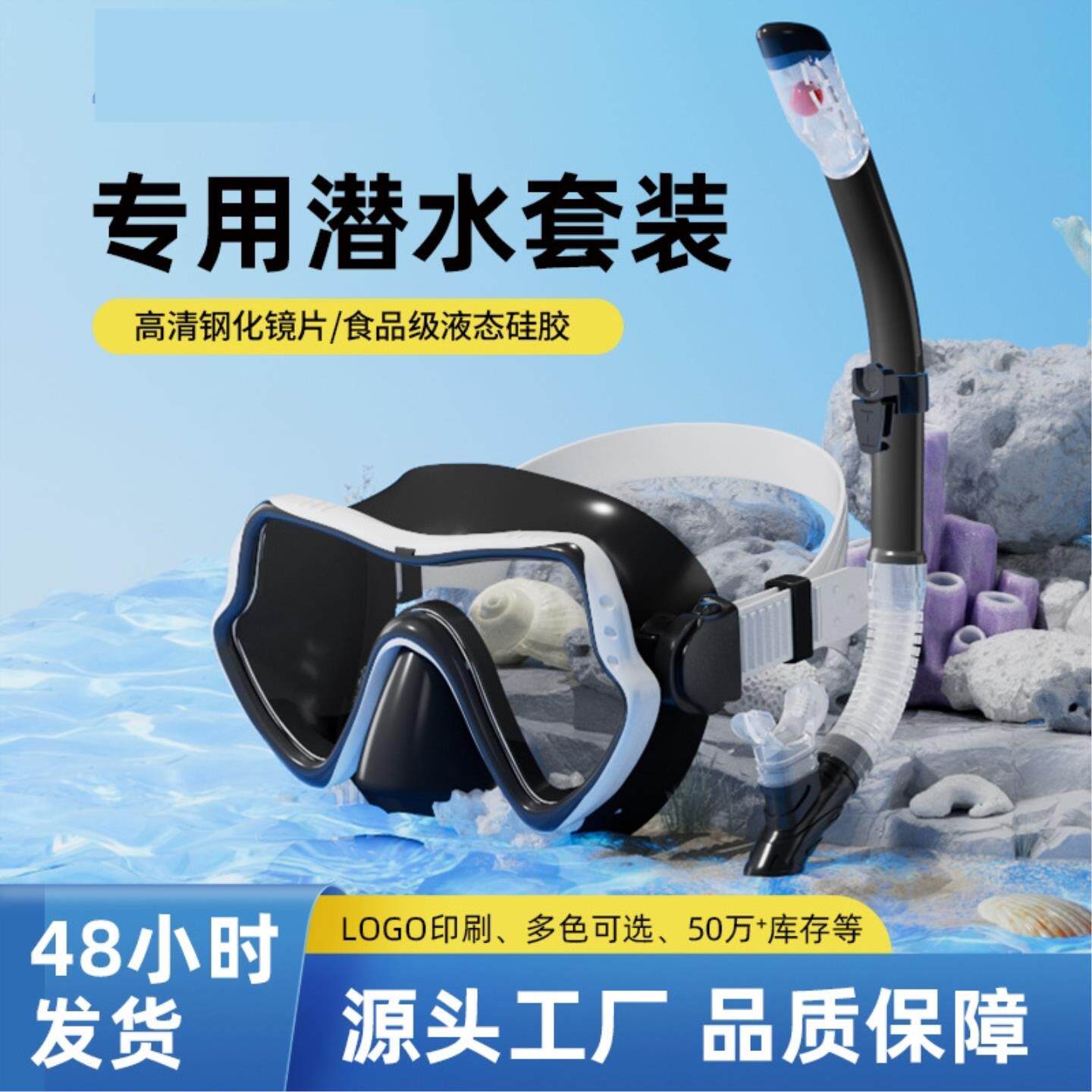 潜水镜呼吸管套装面罩游泳面镜三件套近视装备呼吸器潜水面水下