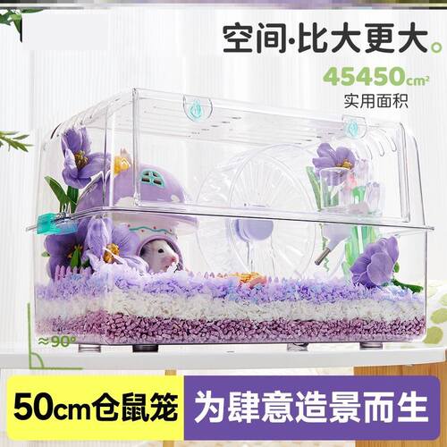 仓鼠笼子60cm别墅空间用品基础饲养专用方便大房大的清理超大
