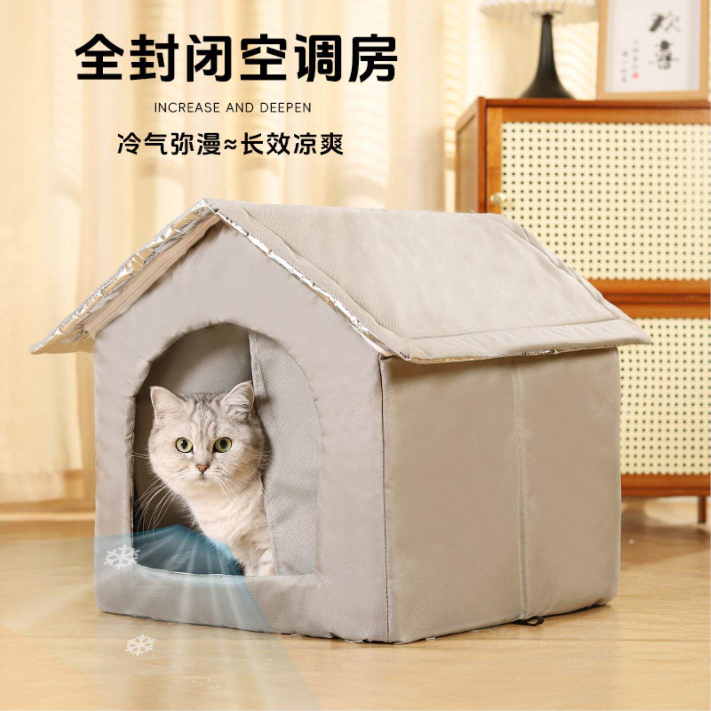 宠物空调屋神器夏天冰屋猫窝狗狗猫咪冰窝夏季睡觉小型狗窝四季