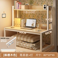 [Простая модель] Белая рама + цвет кленово-вишневого дерева + трехцветная лампа