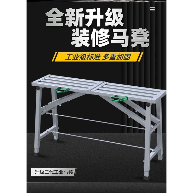 凳子折叠工地装修加厚马镫刮腻子梯子承重施工加高登高新款脚手架