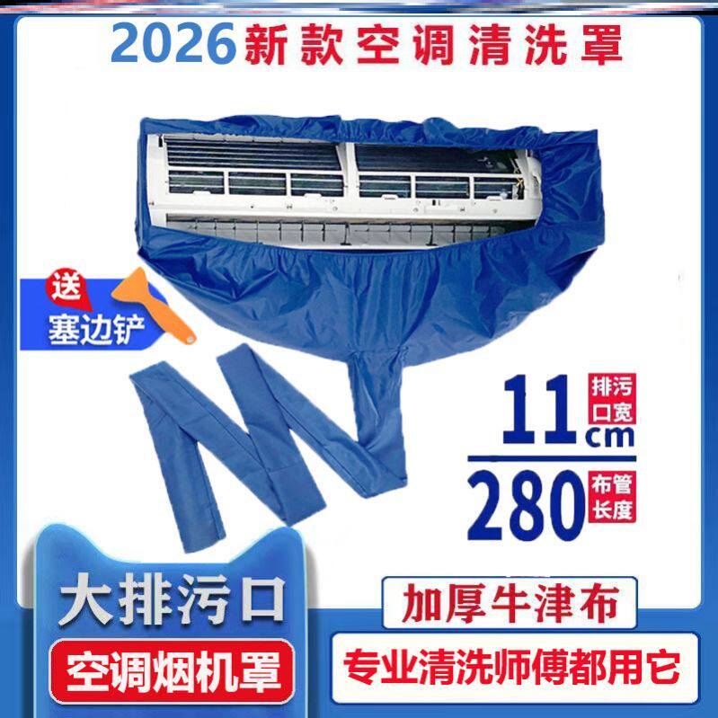 家用空调清洗套装通用神器专用袋子接水罩内机接水袋工具清洁加厚