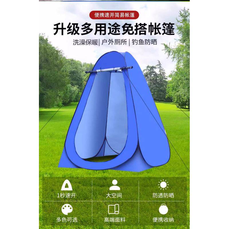 钓鱼帐篷卫生间便携式遮光洗浴更衣室换衣海滩搭建户外淋浴多功能