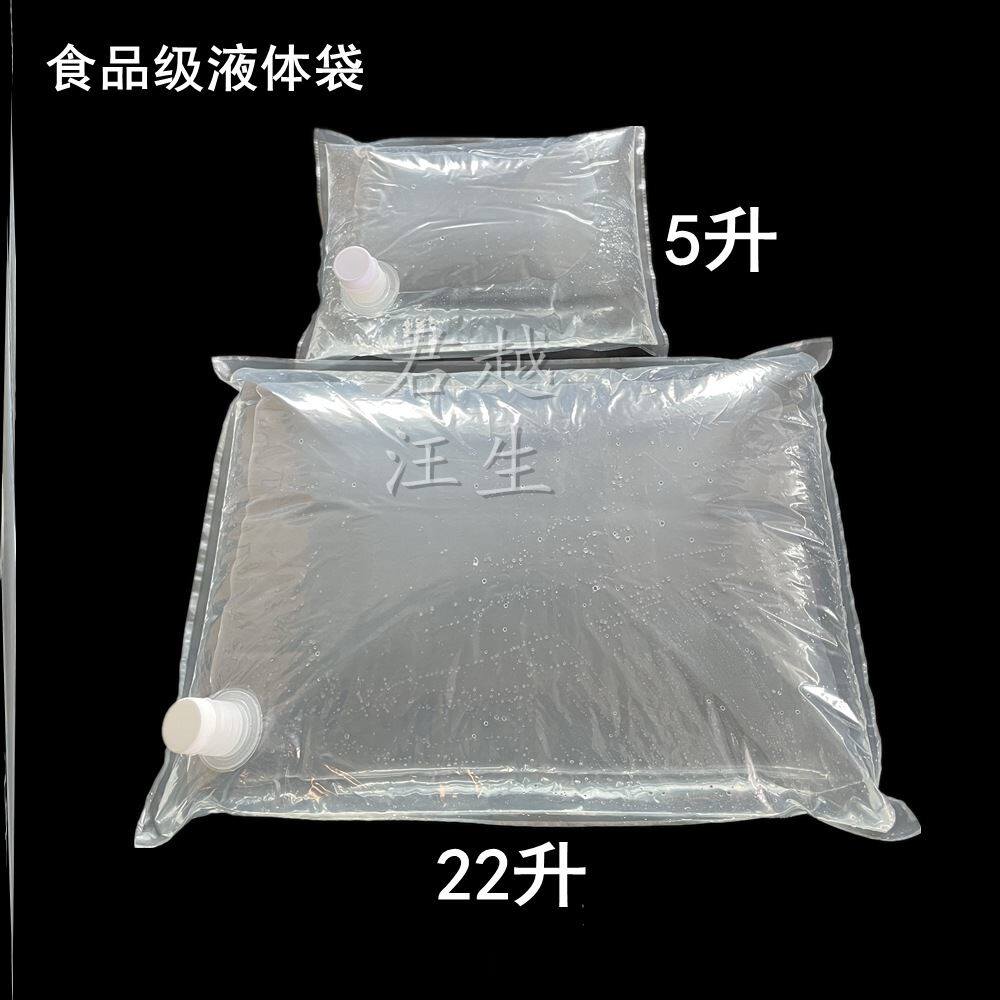 水袋大容量加厚透明包装袋供应液袋食用油液体密封大袋抗压酒袋