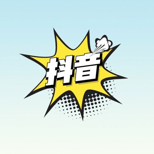 2026抖音起号豆因橱窗抖店带货dy千dou购买抖抖推送教程