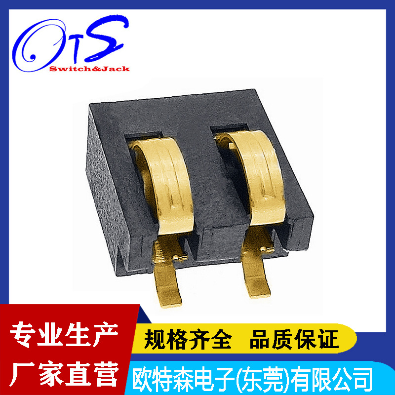 供应/滑动式2p弹片电池座连接器4.0mm间距 镀金带柱子6.0H高 贴片