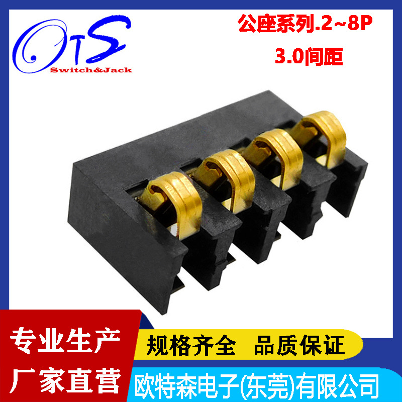 供应/弹片电池座连接器3.0间距 金手指2~8p公座BC-60塑高2.4/3.4H