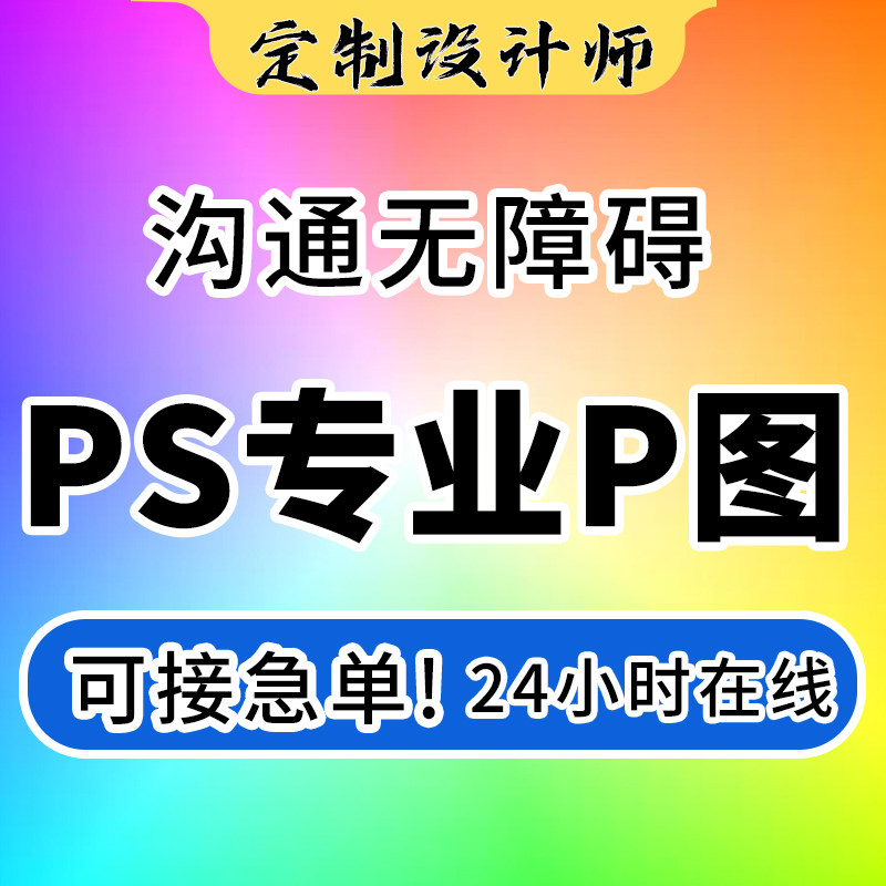 专业p图无痕修改数字照片去水印图片处理psp图车架号p图电机号p图