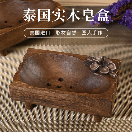 泰国进口实木雕刻中式皂盒
