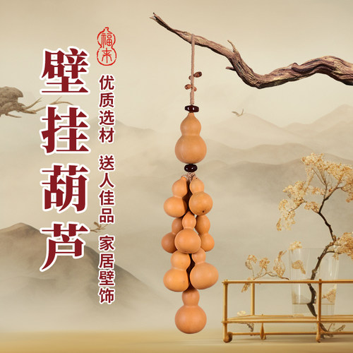 天然五帝钱葫芦门对门挂饰