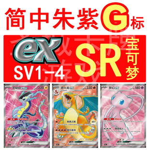 圣城 宝可梦 PTCG 卡牌 简中正版 G 9.0 151 喷火龙 密勒顿ex SR