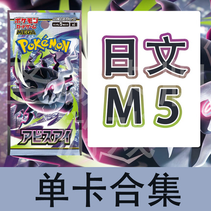 Sacred City Pokémon Ptcg Card Japanese Official M5 Abyssal Eye Darkrai Ex Sar