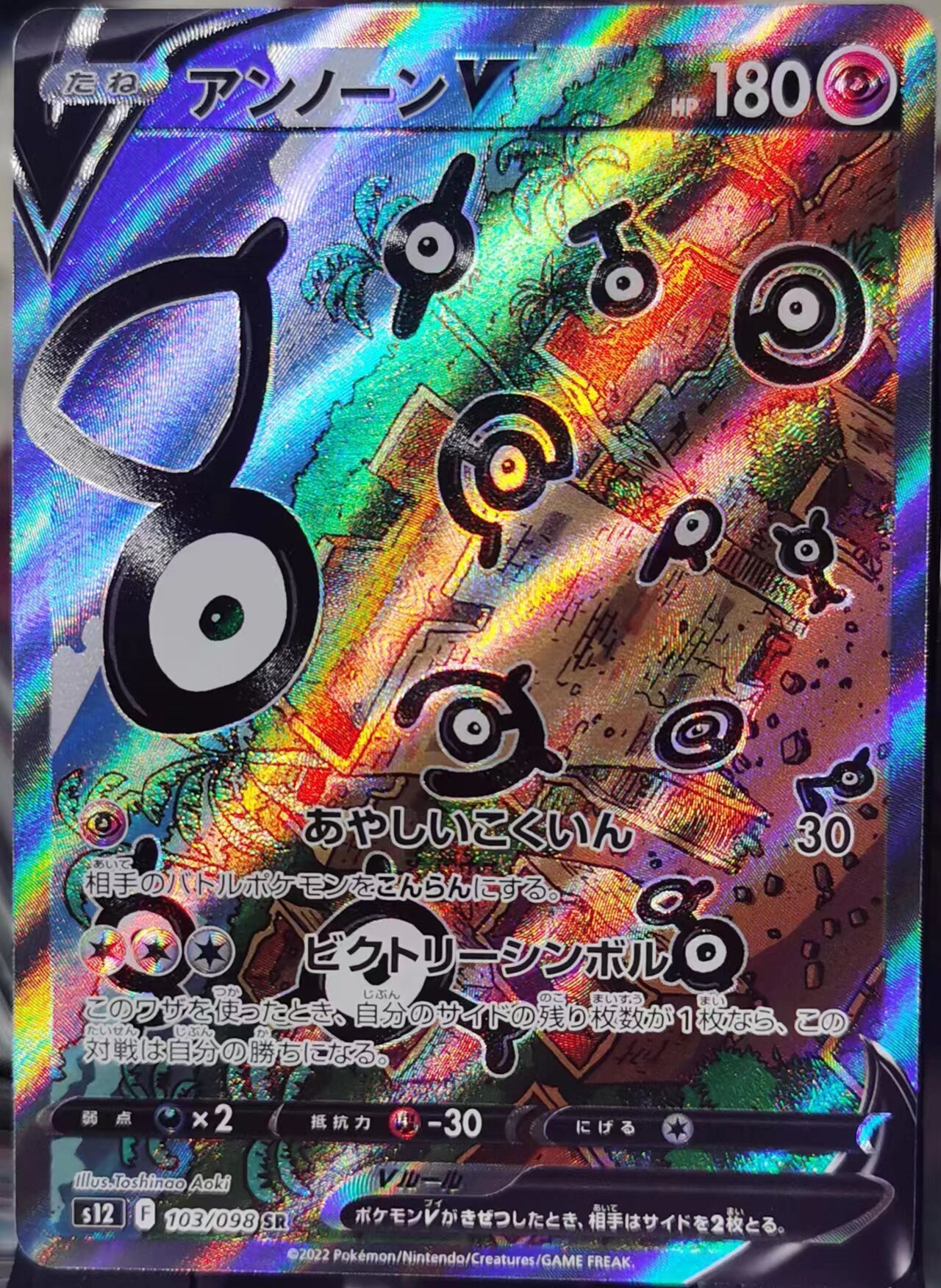 圣城 宝可梦 卡牌 ptcg 日文正版 s12 未知图腾v 手绘 sr 全图
