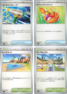 圣城 宝可梦 卡牌 PTCG 日文 电气发生器 野餐篮 桌台市 海滩场地