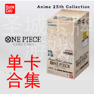 海贼王 OPCG卡牌 日文正版 EB02 路飞 大和 PSEC PSR 异画 25周年