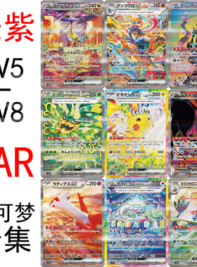 宝可梦 卡牌 PTCG 日文正版H 皮卡 忍蛙 拉帝亚斯 美纳斯 太乐SAR