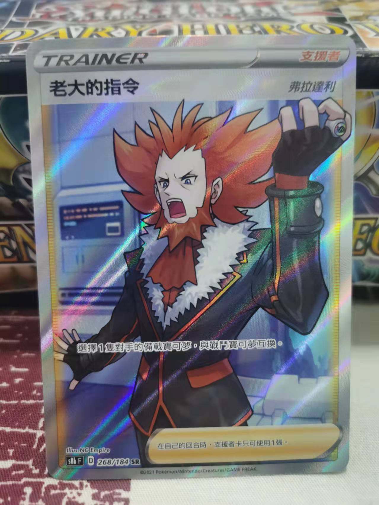 圣城 宝可梦 ptcg 繁中正版 s8b 绝群压轴 老大的指令 弗拉达利sr
