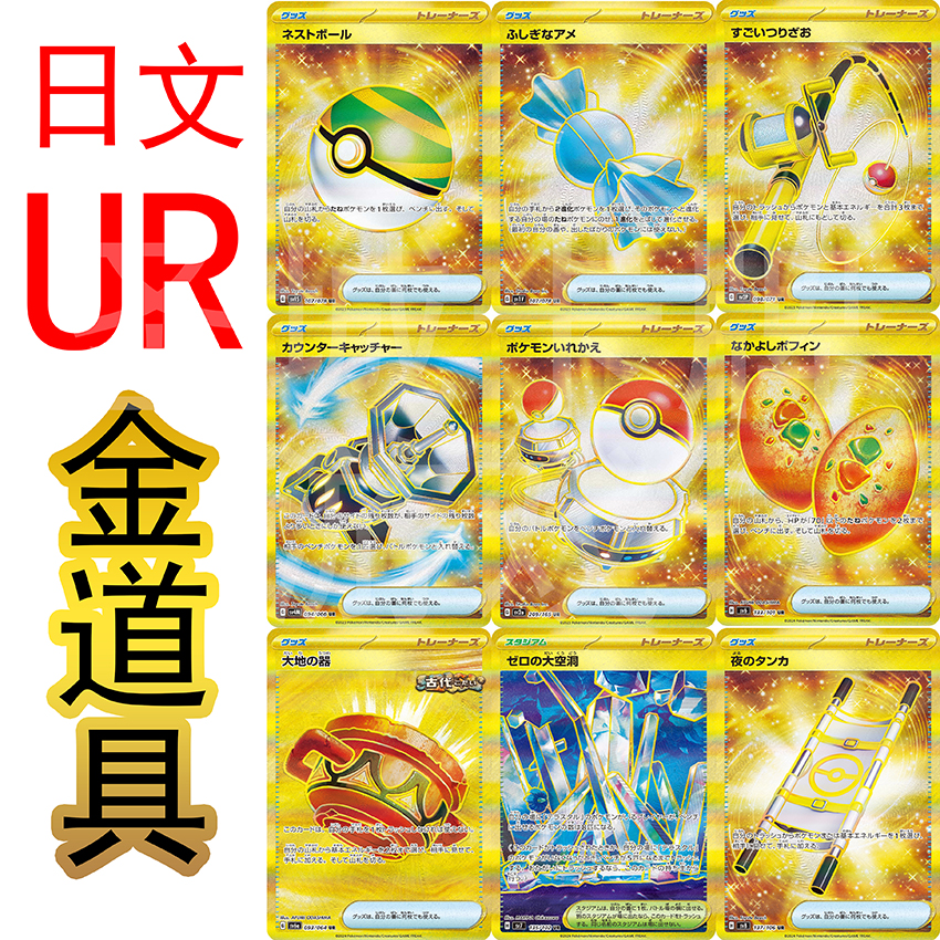 PTCG宝可梦宝可梦卡牌
