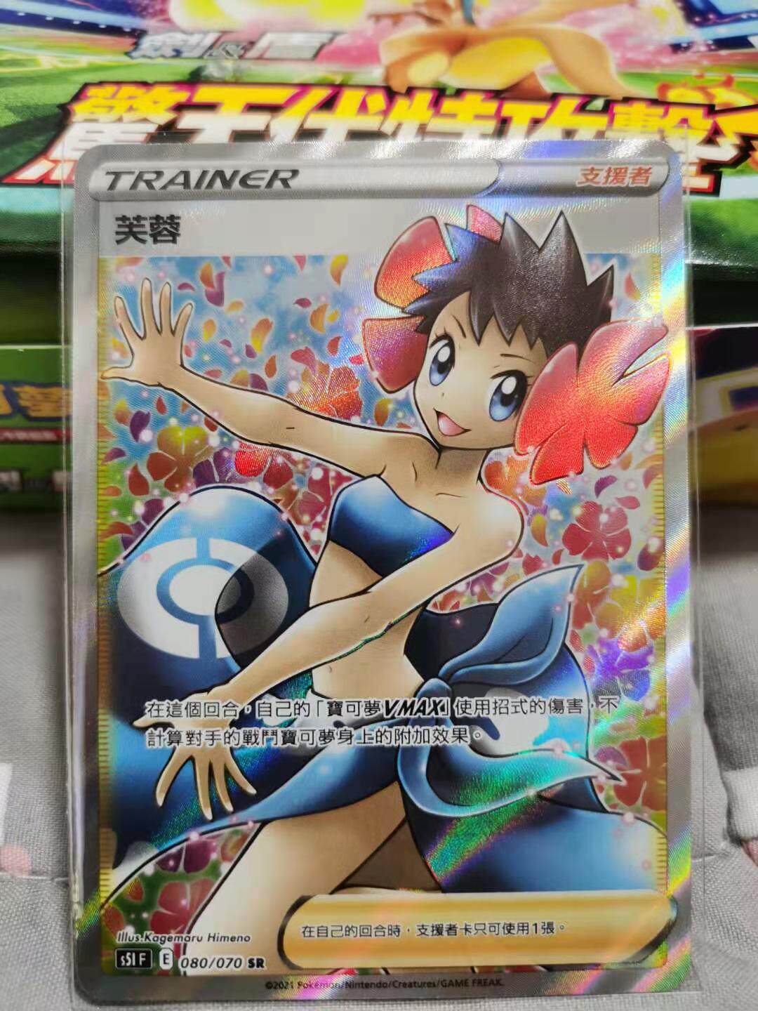 圣城 宝可梦繁体中文剑盾s5一击连击 全图 芙蓉 sr 人物