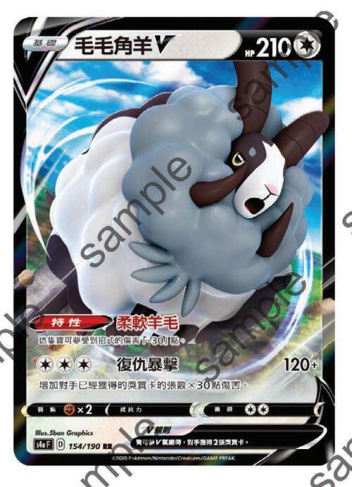 圣城 宝可梦 ptcg繁中 剑盾s4a闪色明星 毛毛角羊v rr 普通系