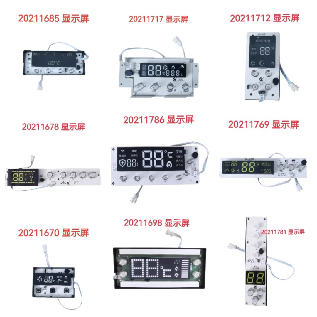 通用老厂百威长威显示屏配2040主板液晶屏20211726款志高显示器
