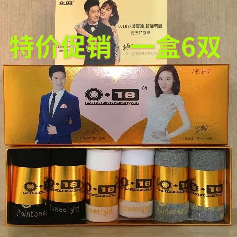 正品幸福0.18狐狸智能恒温防臭袜男女四季成人运动长短筒袜子抗菌
