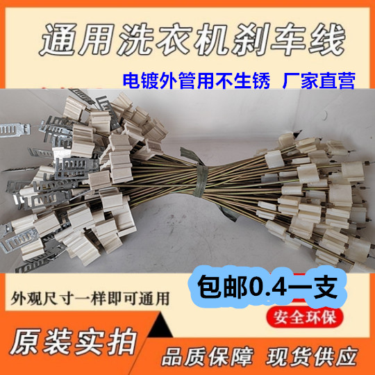 半自动洗衣机配件脱水刹车装置