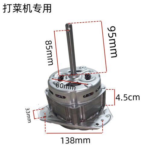 碎菜机电机喂鸡鸭鹅猪打菜机电机全自动搅拌大功率电机家用碎菜机