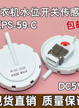 洗衣机水位传感器CHGQIV-28C压力开关PSR-28-C开关控制器