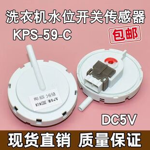 全自动洗衣机水位传感器配件通用型机械式水位器压力感应开关阀