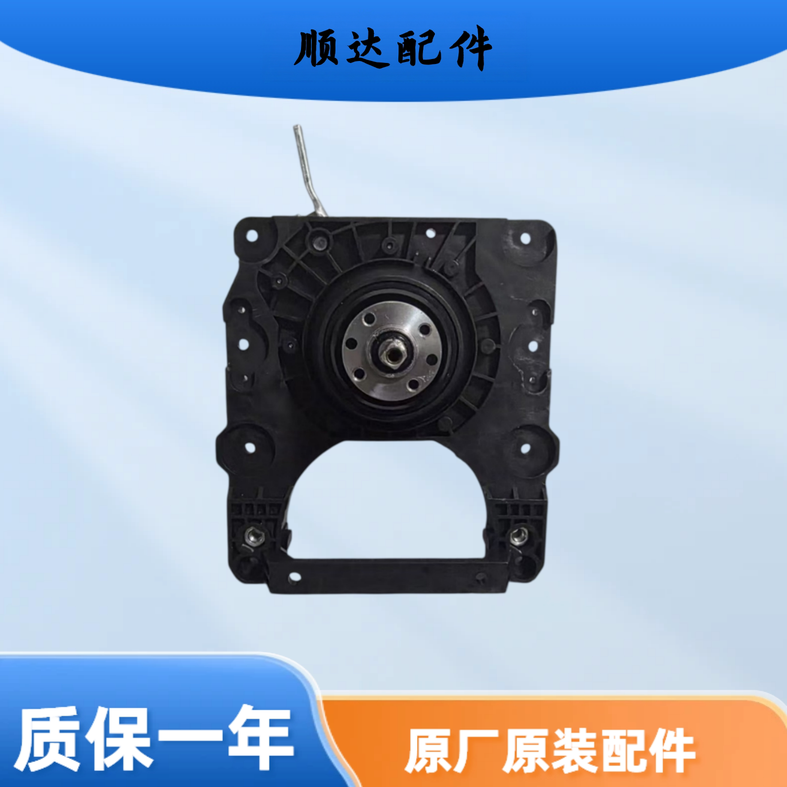 原厂原装洗衣机离合器方轴38A