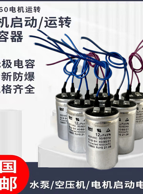 洗衣机启动电容12UF15UF13UF450V洗衣机电机电容全新原装铝壳电容