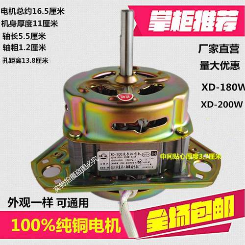 纯铜线洗涤电机大功率洗衣机电机