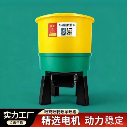 碎菜机电机喂鸡鸭鹅猪打菜机电机全自动搅拌大功率电机家用碎菜机