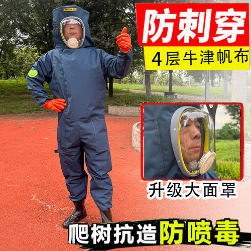 2026款四层连体马蜂防蜂服全套