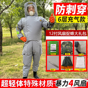 牛津布全套透气专用爬树防马蜂衣