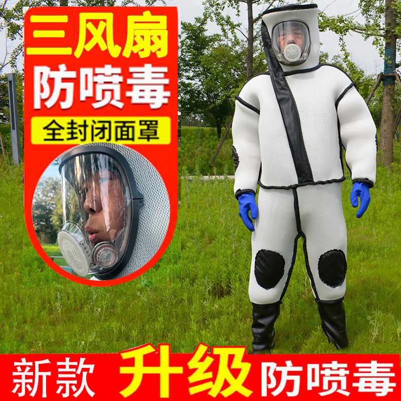 马蜂防护服全套3D透气防蜂衣