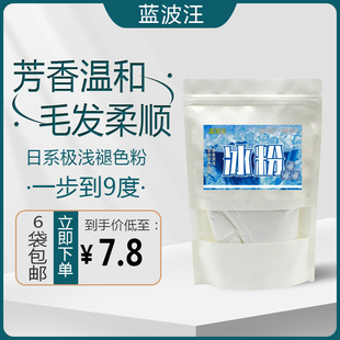 漂发剂头发褪色剂膏漂粉漂白不伤发毛白剂染发膏纯退黑植物褪色粉