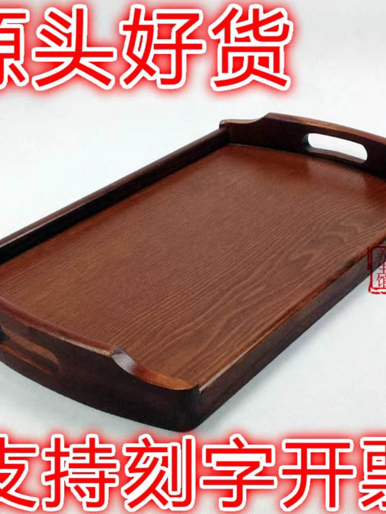 木质托盘长方形实木盘子木制传菜日式餐饮美容院木头家用平盘茶色