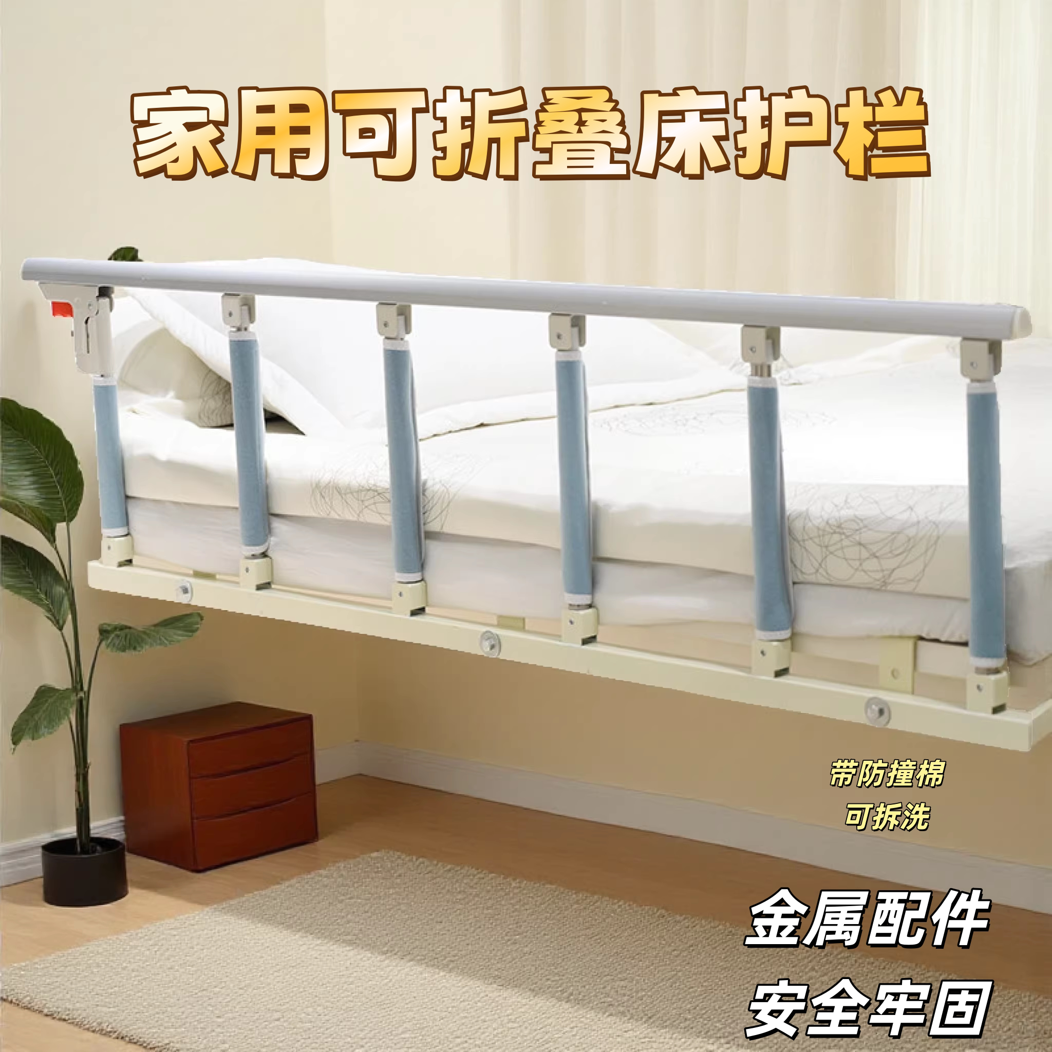 可折叠老人防摔掉护栏扶手起身安全加厚床边挡板儿童围栏通用