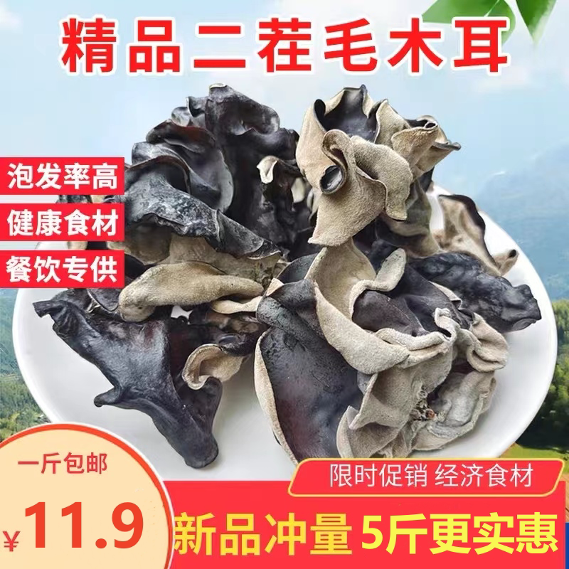 特级脆木耳干白背毛木耳优质无根大片散装干货1斤装非东北黑木耳_虎窝淘