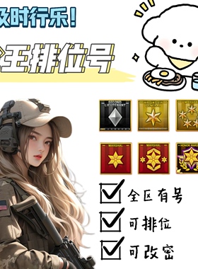 cf小号穿越火线排位枪王换绑账号端游黑钻临时成品等级出售账号