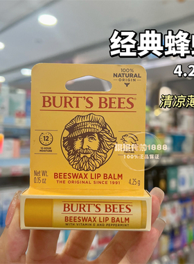 香港购美国Burt'sBees小蜜蜂润唇膏持久保湿滋润蜂蜜蜂蜡香桃草莓