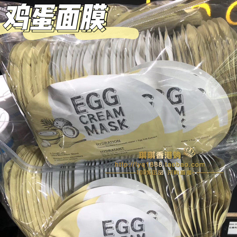 韩国正品too cool for school涂酷egg鸡蛋面膜贴补水嫩滑5片装