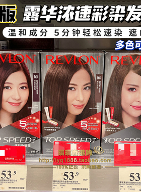 澳门购 正品美国Revlon露华浓速彩染发膏剂5分钟遮白发男女无味