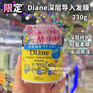 限定Diane黛丝恩发膜护发修复干枯补水顺滑柔顺护发素改善毛躁