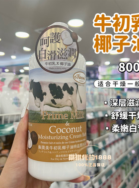 香港购梨奥美蔗糖香橙花滋润沐浴露牛初乳椰子油保湿补水家庭装
