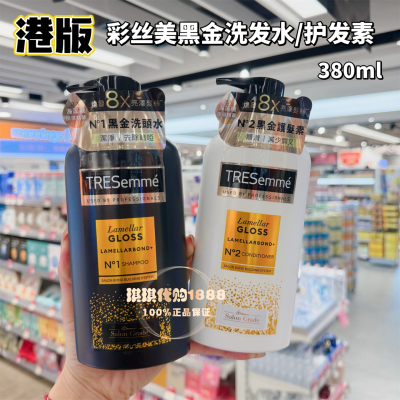 香港购TRESemme彩丝美黑金洗发水露炫诗海藻精华深层修护滋养护发