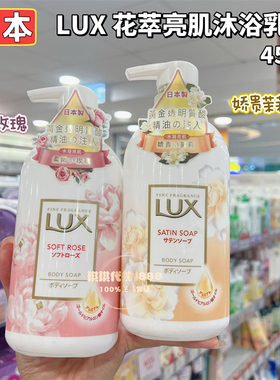 香港版 力士lux丽仕柔肤香氛沐浴露水嫩花萃亮肌留香沐浴乳450g