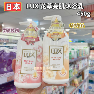 香港版 力士lux丽仕柔肤香氛沐浴露水嫩花萃亮肌留香沐浴乳450g